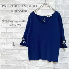 プロポーションボディドレッシング 紺色 Vネック 花柄刺繍ニット サイズ3 L