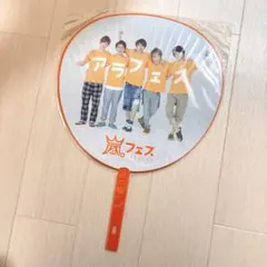 嵐 ジャンボうちわ