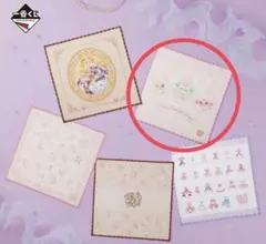 プリキュア 一番くじ D賞 コレクションタオル