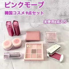 HOLIKA HOLIKA espoir ピンクモーヴコスメ9点セットのサムネイル