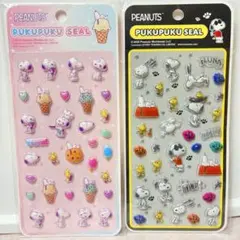 スヌーピー/PEANUTS ぷくぷくシール 2枚セット