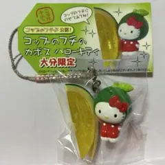 2026年最新】コップのフチ子キティの人気アイテム - メルカリ