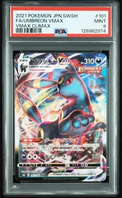 W*h様 ギャラドスVMAX RRR PSA10 - メルカリ