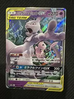 ミュウツー&ミュウGX RR GXタッグオールスーズ 052/173