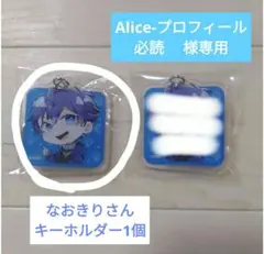 カラフルピーチ　カラピチ　なおきり　キーホルダー