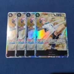 ワンピースカード コビー SR 4枚