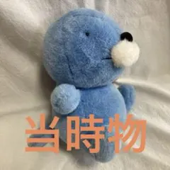 希少　ぼのぼの ぬいぐるみ 当時物のサムネイル