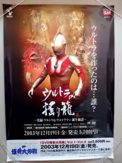2026年最新】ウルトラQ ポスターの人気アイテム - メルカリ