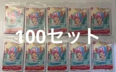 100パック　マクドナルド　ワンピースカード　プロモーションカードセット2025