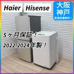 ◇大阪府神戸市配達無料！5ヶ月保証！◇高年式◇ハイアール冷蔵庫 