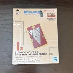 ダブルハンターライセンス