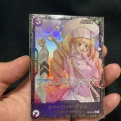 高騰中】ワンピースカード シャーロット・プリン フラグシップ賞 2枚