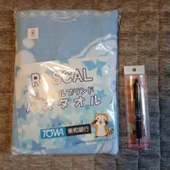 東和銀行あらいぐまラスカル 今治バスタオル＆ジェットストリーム　4&1のサムネイル