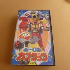ビーロボ　カブタック　 DVD未発売　VHS　8本セット ビーロボ カブタック DVD未発売 VHS 8本セット - メルカリ