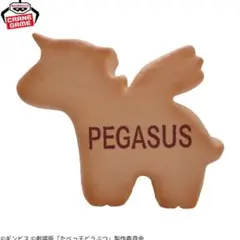 たべっ子どうぶつ　The　Movie♡ルームライト　ぺがさす