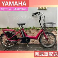 192】電動自転車 YAMAHA PAS SION レッド 24インチ - メルカリ