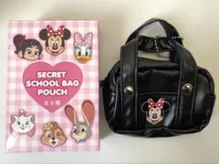 ディズニー　シークレットポーチ　スクールバッグ　Vol.2 ミニー