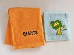 ジャイアンツタオル （おまけでハンドタオル付き）