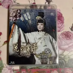 月組 全国ツアー『花の業平/PHOENIX RISING』ブルーレイ - メルカリ