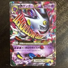 2025年最新】ゲンガーEX xyの人気アイテム - メルカリ