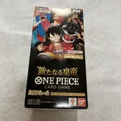 新たなる皇帝 BOX テープ付き