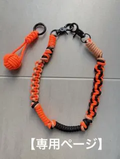 【専用】パラコード　スマホハンドストラップ　ブラック×オレンジ系　キーリング付