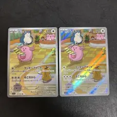 2025年最新】ラッキーarの人気アイテム - メルカリ