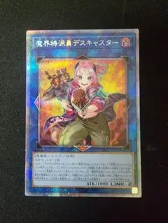 2026年最新】魔界特派員デスキャスター 遊戯王の人気アイテム - メルカリ