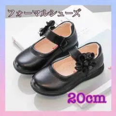 子供靴　20cm キッズシューズ　キッズフォーマル　発表会　誕生日　結婚式