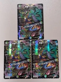 デュエルますますつよいパック25の援軍 邪幽ジャヴェールSR ×3