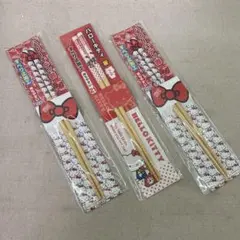 【新品未使用★３点セット】ハローキティ　箸　はし　すべり止め加工　サンリオ　E
