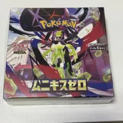 【匿名配送】ムニキスゼロ ボックス シュリンク付き