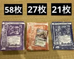 プロモ　106枚セット　Vジャンプ付録