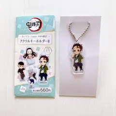 鬼滅の刃　ローソンアクリルキーホルダー　竈門炭治郎