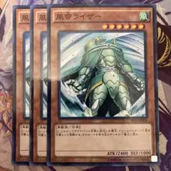 遊戯王　風帝ライザー