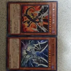 遊戯王 Sin真紅眼の黒竜、Sin青眼の白龍