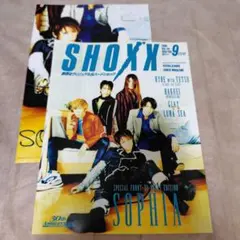 【ポスター付き】SHOXX Vol.44 SOPHIA 1996年9月号