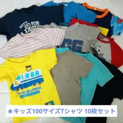 ​【10枚セット】 Tシャツ 100 まとめ売り 新幹線 ディズニー 働く車