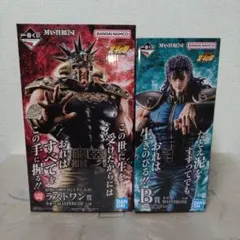 一番くじ 北斗の拳 ラストワン ラオウ B賞 レイ C賞 マグカップ - メルカリ