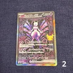 2026年最新】ミュウツーEX ポケモンカードの人気アイテム - メルカリ