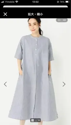 ストライプ柄 半袖シャツワンピース