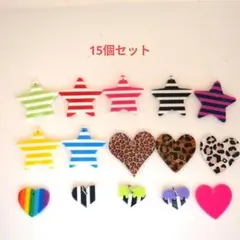 チャーム（15個セット）㉖