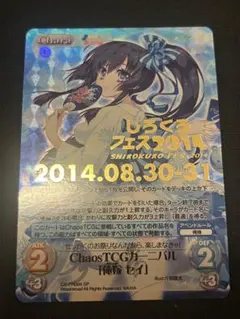 2026年最新】Chaos 俺嫁の人気アイテム - メルカリ