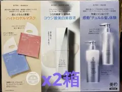 ❤️ 美的 2026年 3月号 通常版 付録×2箱