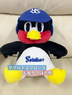 2026年最新】つば九郎 ぬいぐるみ 大の人気アイテム - メルカリ
