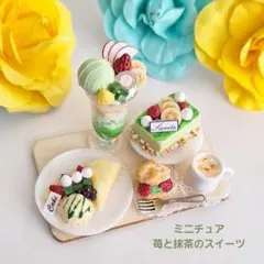 りんたろう様 リクエスト 2点 まとめ商品