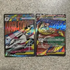 ポケモンカード メガサーナイトex メガルチャブルex MA