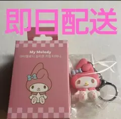 2025年最新】T-MONEY マイメロの人気アイテム - メルカリ