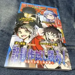 少年ガンガン12月号増刊ガンガンパワード2006年No3 - メルカリ