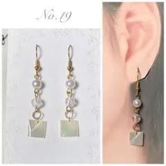 No.19 シェルピアス 貝殻ピアス 夏ピアス 小ぶりロング スクエアサマー
